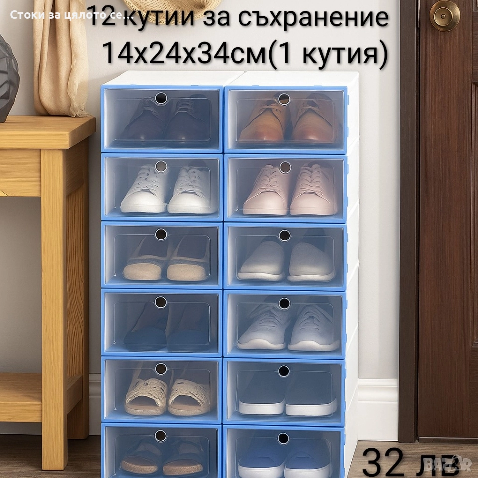 12 кутии за съхранение , снимка 1