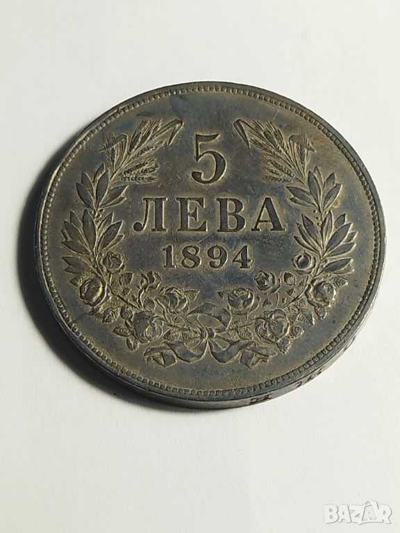 5 лева 1894г., снимка 1