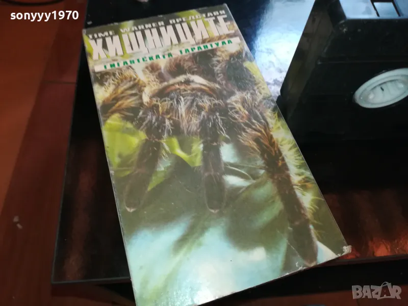 ХИЩНИЦИТЕ-VHS VIDEO ORIGINAL TAPE 2205251547, снимка 1