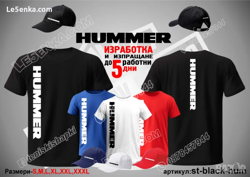 HUMMER тениска и шапка st-black-hum, снимка 1