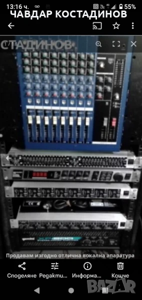 Само тази седмица.Продавам изгодно мишпулт Ямаха и периферия за вокална апаратура., снимка 1