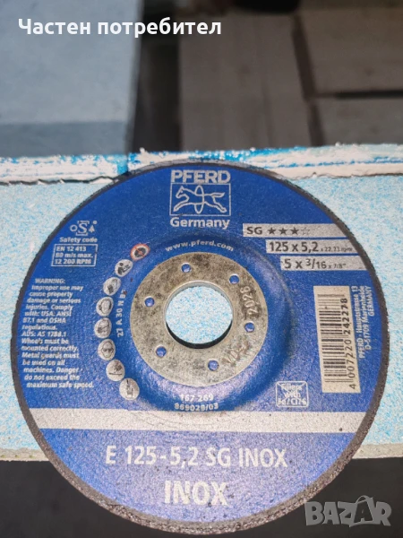 Диск за шлайфане / рязане на метал , снимка 1