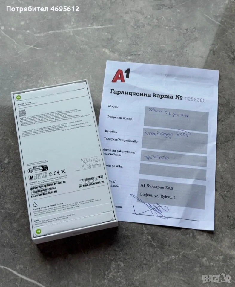 iPhone 17 pro max silver , снимка 1