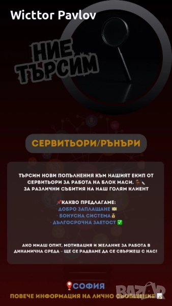 Търсим Сервитьори/Рънъри, снимка 1