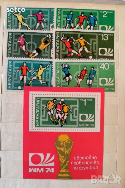 България 1974 футбол Мюнхен’74 Серия и Блок, снимка 1
