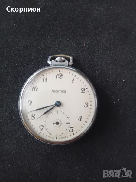 Джобен часовник - Молния - СССР - 18 рубина, снимка 1