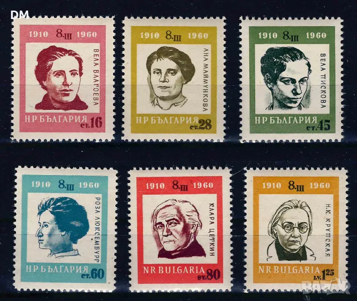 България 1960 - личности MNH, снимка 1