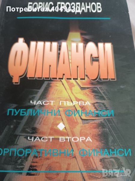 Учебник, снимка 1