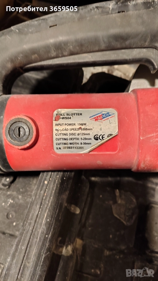 Фраза за канали RAIDER, каналокопач. , снимка 1