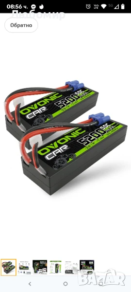 OVONIC 2s LiPo батерия 5200mAh 50C 7.4V LiPo батерия с твърд корпус и EC5 щепсел за 1/10 RC коли (2 , снимка 1