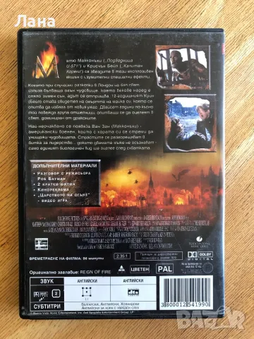 ДВД  DVD видео с български  субтитри   , снимка 10 - Приключенски - 38369350