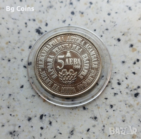5 лева 1988 Детска Асамблея , снимка 2 - Нумизматика и бонистика - 51860105