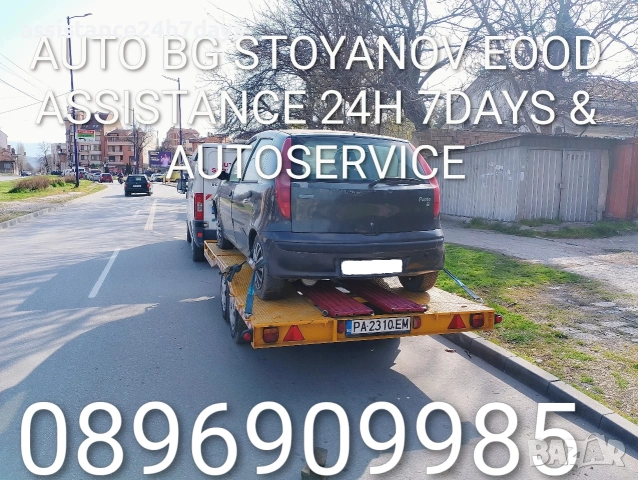 Превоз на автомобили в България и Чужбина на достъпни цени!, снимка 18 - Пътна помощ - 33059353