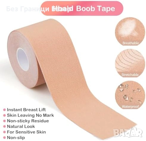 Нова Лента за повдигане на бюст за рокли без гръб и презрамки + 2 покривала за зърна, снимка 5 - Други - 54208219