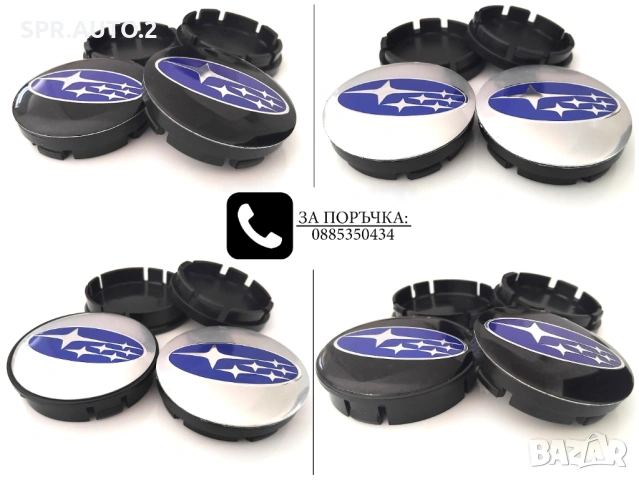 Капачки за джанти за Subaru Субару / размери от 52мм 55мм 60мм / нови черни декоративни тапи, снимка 9 - Аксесоари и консумативи - 48863756