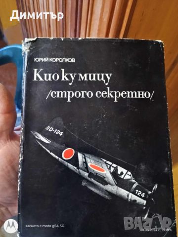 Книги 1, снимка 3 - Други - 46124029