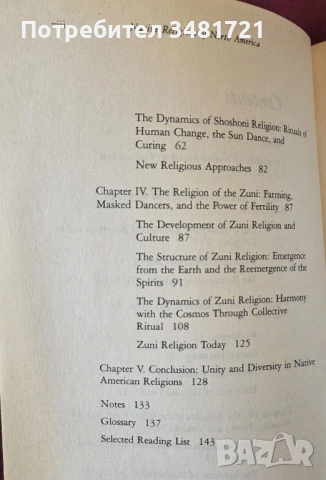 Религии на коренното население в Северна Америка / Native Religions of North America, снимка 3 - Енциклопедии, справочници - 53749092