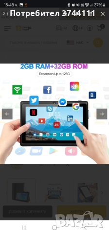 НЕОТВАРЯН таблет нов, снимка 1