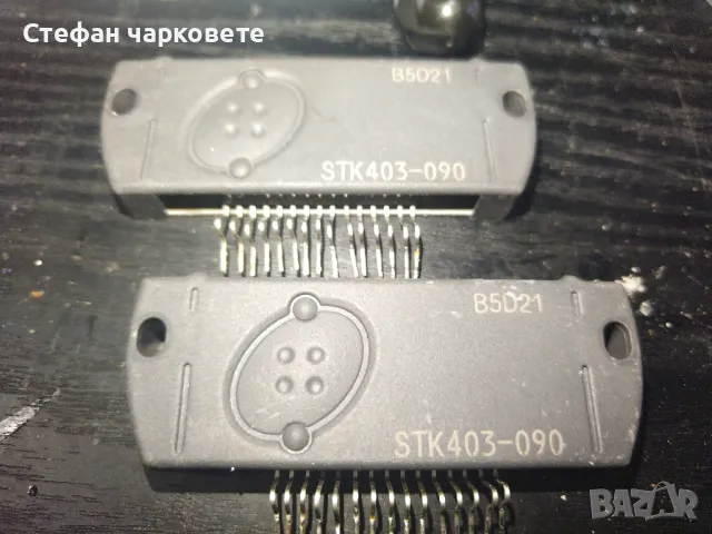 различни видове STK , снимка 12 - Други - 48777342