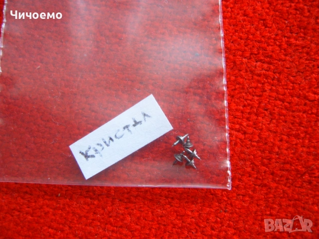 Оси за баланс за Молниа Кристал 3602  5 броя