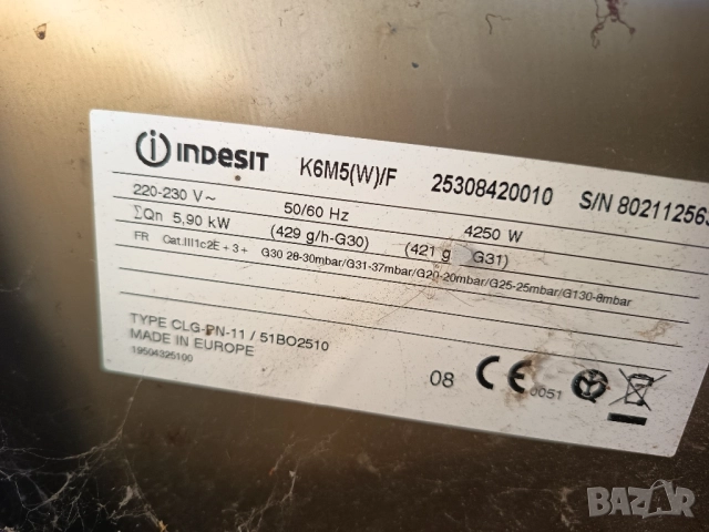 Готварска печка индезит mod: K6M5 части 12 вида Д, снимка 16 - Печки, фурни - 51950682