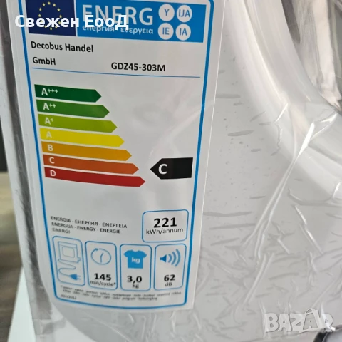 мини сушилня MERAX, снимка 6 - Сушилни - 50561785