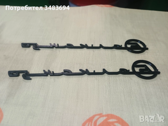 Емблеми  надписи за Балкан 50, снимка 2 - Части - 53515134