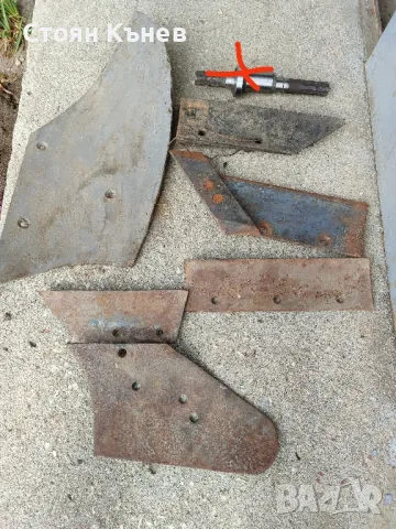 Лемежи дъски и кардани