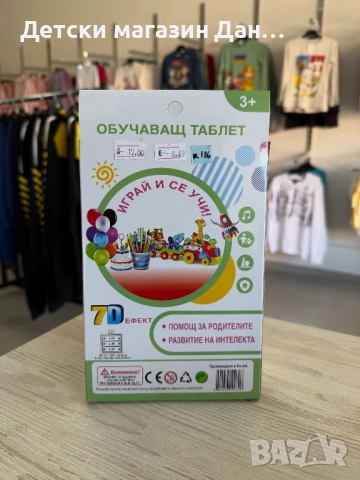 Обучаващ таблет