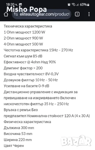 моноблок Pride uno XL, снимка 7 - Ресийвъри, усилватели, смесителни пултове - 49064127