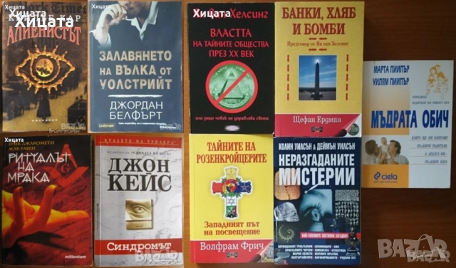 Чайлд,Балдачи,Лъдлъм,Конъли,Гришам,Демил,Кунц,Браун,Арчър,Кларк,Еко,Улф;Райли;Ашли;Дохърти,Дайър др., снимка 2 - Енциклопедии, справочници - 16629111