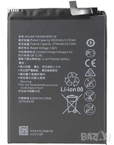 НОВИ!! Батерия за Huawei HB386589ECW, за Mate 20 Lite, Honor 20, P10 Plus, Nova 4, Nova 5T и др