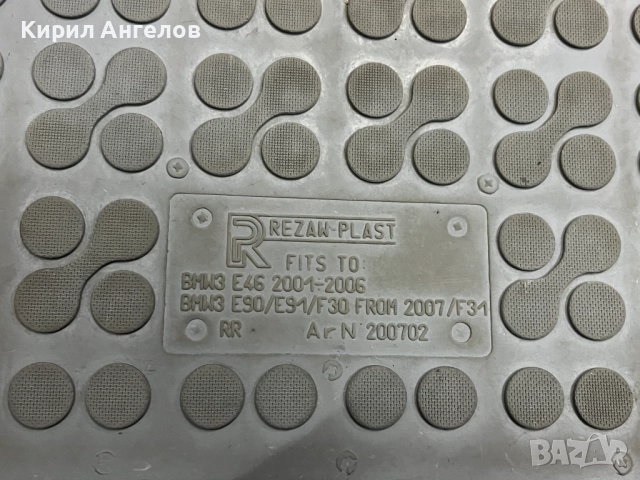 Гумени стелки за BMW E46 E90 (сиви), снимка 7 - Аксесоари и консумативи - 52654355