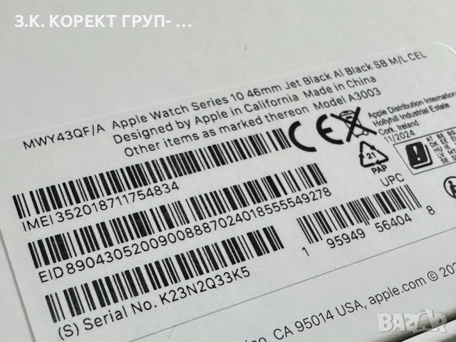 Apple Watch Series 10 46mm Jet Black Батерия 100%, снимка 14 - Смарт часовници - 51691471