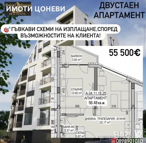 Продава се 2-стаен апартамент, снимка 1 - Aпартаменти - 46905952