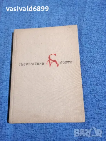 Александър Твардовски - Страна Муравия , снимка 2 - Художествена литература - 47669483