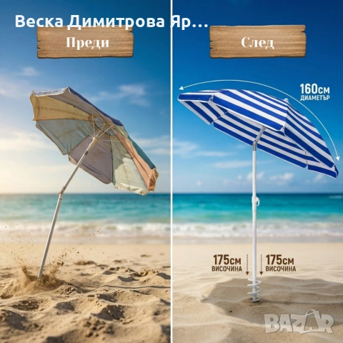 Сгъваем градински чадър 175 см – регулируема височина, за плаж и балкон, снимка 5 - Градински мебели, декорация  - 54127240