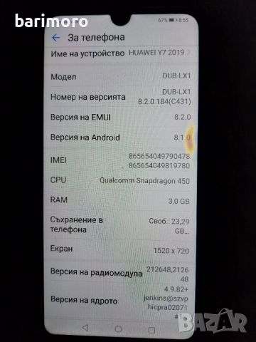 Мобилен телефон Huawei Y7 2019, снимка 6 - Huawei - 45671625