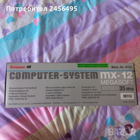 Компютърна система mx-12 megasoft.35MHz., снимка 2 - Друга електроника - 45887118