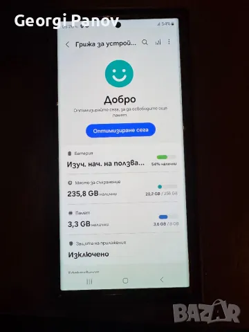 Samsung S23 Ultra 256GB Отличен, снимка 7 - Samsung - 48820809