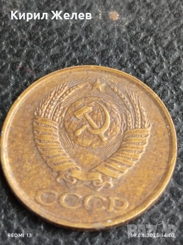 Монета 1 копейка 1988г. СССР рядка за КОЛЕКЦИЯ ДЕКОРАЦИЯ 39779, снимка 4 - Нумизматика и бонистика - 51416849