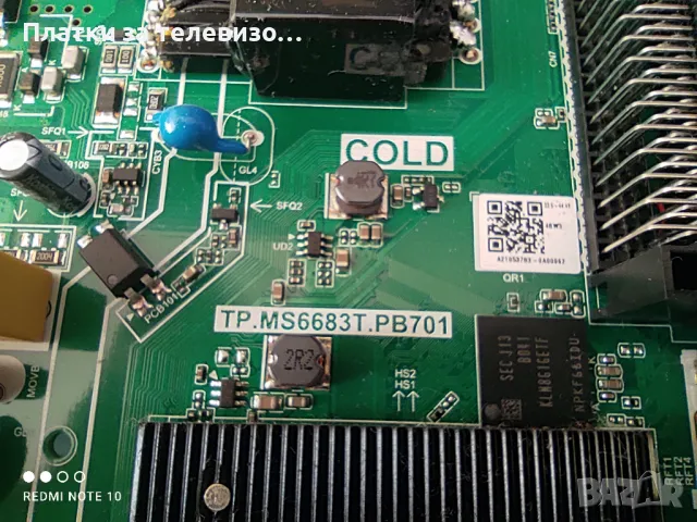 HISENSE 32A5750FA за части, снимка 6 - Части и Платки - 49630493