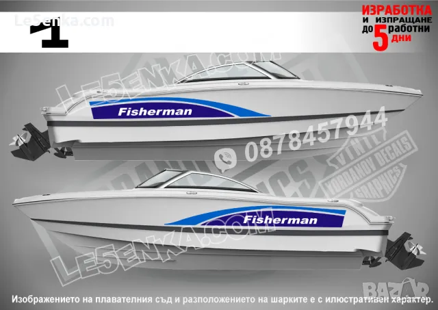 Надписи стикери лога за лодки яхти извънбордови двигатели , снимка 2 - Аксесоари и консумативи - 28221300