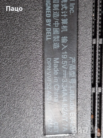 Dell Latitude E6420, снимка 10 - Части за лаптопи - 54170428