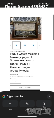 Радио Graetz Melodia | Винтидж радио | Оригинално старо радио | Радио | Лампово радио | Graetz Melod, снимка 2 - Радиокасетофони, транзистори - 52674173