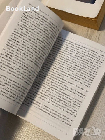 С поглед към миналото и настоящето | Кирил Киров , снимка 15 - Художествена литература - 53566286