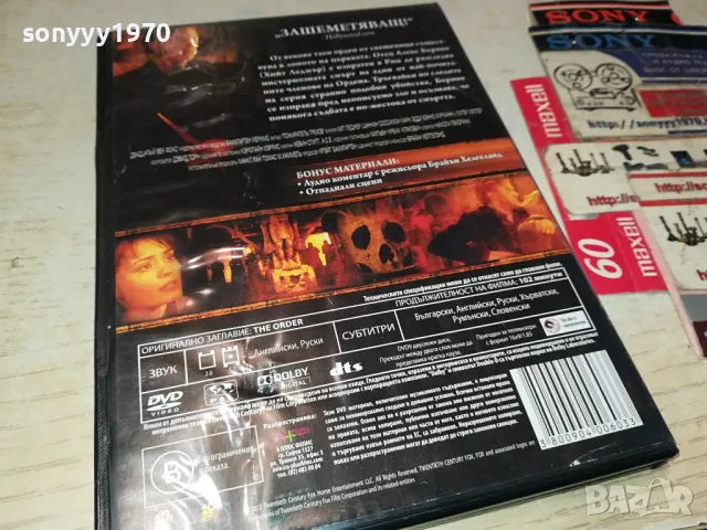 господарят на греха двд 0904250930, снимка 4 - DVD филми - 49821050