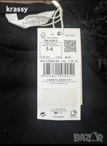 НОВА детска блуза с пух на раменете Mango (рамер 116 см) , снимка 2 - Детски Блузи и туники - 51191231