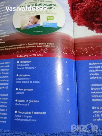 "ALLIANCE SERVICE" 11/2016, снимка 4 - Други - 53418977