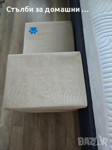 Стълби за домашни любимци , снимка 3 - За кучета - 53146545